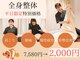 くまのみ整骨院 大宮駅前院の写真