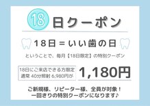 ホワイトニングショップ 都城店(WHITENINGSHOP)