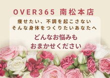 オーバーサンロクゴ 南松本店(OVER365)