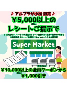 ボーテボナー(Beaute Bonheur)/♪小松アルプラ値引き♪