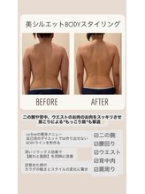 ルリール(Le Rire)/美シルエットBodyスタイリング