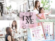 アイムミー 大阪(I'm me)