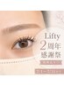 【7月限定！2周年感謝祭】眉毛wax（メイク仕上げ付き）＋選べる無料特典付き