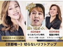 サロンチオリ 烏丸(Salon Chiori)