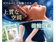 メイ(MEI)の写真/眠りを妨げる首肩こりを一掃。脳疲労×骨格調整で究極の休息を