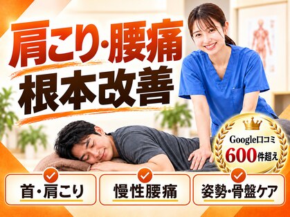 レフアうめじま整骨院の写真