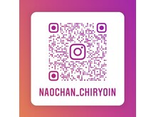 Instagramにお役立ち情報満載★【naochan_chiryoin】