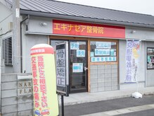 エキナセア整骨院の雰囲気（入り口）