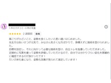 ほねくま接骨院 はりきゅう院 北仙台荒巻院/■皆さまのお声