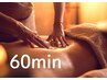 【11月限定】極上アロママッサージ60分 通常7,000円→5,800円！