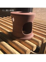 デリマ(Delima)/黄土座器と伊吹山のよもぎ蒸し