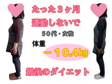 あやせ満天接骨 整体院