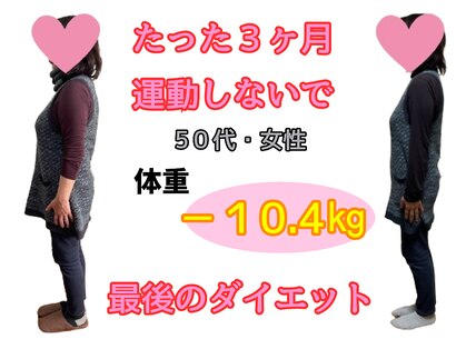 あやせ満天接骨 整体院の写真