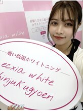 エクシアホワイト 新宿御苑店(ecxia white)&nbsp;JUNA 