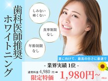 ホワイトニングカフェ 岸和田店(WhiteningCafe)