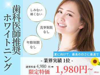ホワイトニングカフェ 岸和田店(WhiteningCafe)
