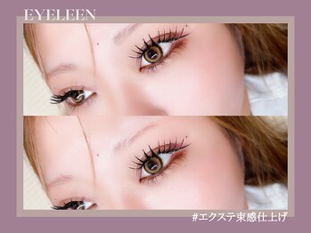 アイリーン(Eyeleen)/束感まつ毛はお任せください！