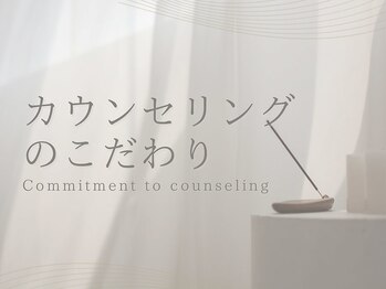 シーベル 新宿/こだわり/ハーブピーリング