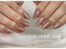ココナッツネイル/マグネットネイル