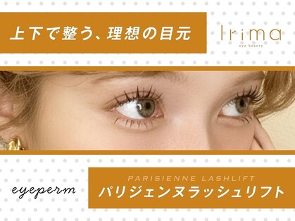 イリマ 京都駅前店(Irima)の写真