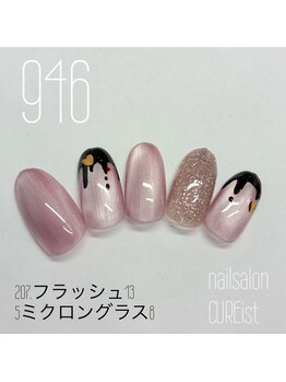 キュアイスト 調布店(CUREist)/