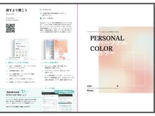 韓国式パーソナルカラー/顔比率/肌タイプ診断 BEAUSE OSAKA【ビューズオオサカ】の雰囲気(【アフターフォロー】診断後も韓国の最新トレンドを定期配信◎)