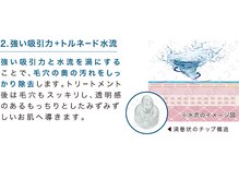 トトノエ プラス 新横浜店(TOTONOE+)/水流の力で毛穴皮脂汚れを取除く