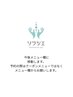 ラフォス60【旧グランココのコース。チケットをご継続の方】