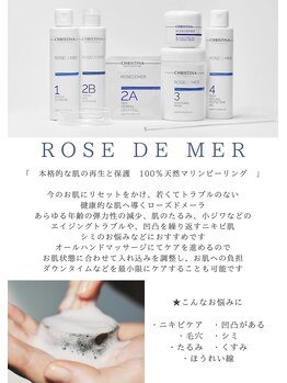 エメリーヌ(AIMELINE)/クリスティーナ/ローズドメーラ