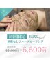 ★剥離無しハーブピーリング★ニキビ、毛穴を肌改善したい方オススメ ¥6600