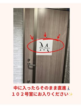 ミラビューティー(Mira Beauty)/オートロック後