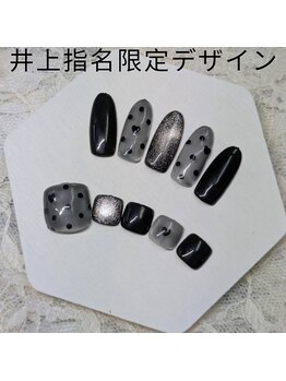 はあとねいる 松戸駅前店/井上指名限定デザイン