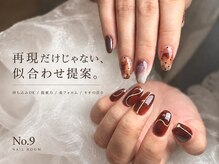 ナイン(No9)