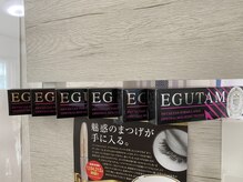 ゆくい/EGUTAM/まつ毛美容液