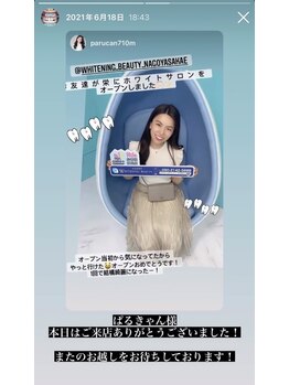 ホワイトニングビューティー 名古屋栄店(WHITENING BEAUTY)/セルフホワイトニング