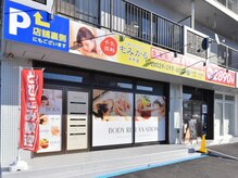 【駐車場完備】老若男女どなたでもお気軽にお越しください♪