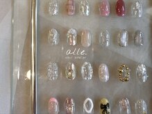 エル(alle.)