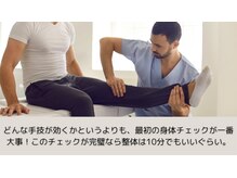 ウェルサス(WELLSUS)/身体チェックと考察が命【整体】