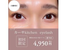 カーサキッチン(カーサKITCHEN)