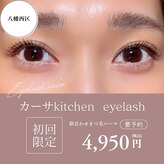 カーサキッチン(カーサKITCHEN)