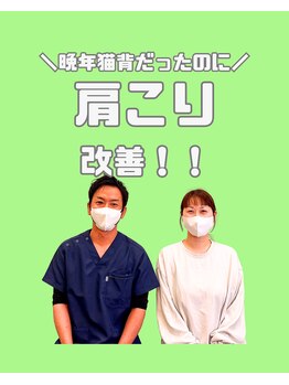 のぞみ整骨院/肩こり