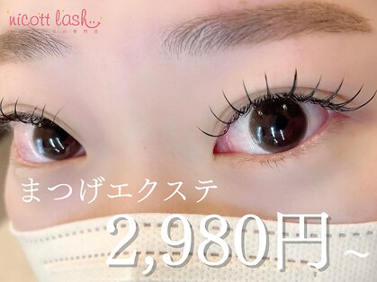 ニコット 大阪駅前第2ビル店(nicott lash)の写真
