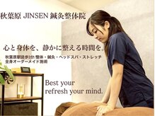 秋葉原ジンセン鍼灸整体院(JINSEN鍼灸整体院)