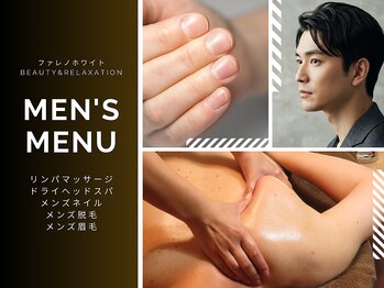 ファレノホワイト