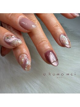 エコモマイ(e Komo mai)/お客様ネイル