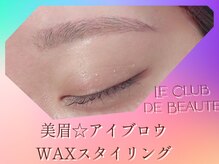 ル クラブ ド ボーテ 練馬/美眉アイブロウ！