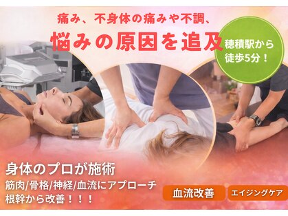 みずほボンド接骨院 整体院の写真