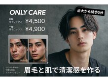 オンリィケア 近大前(ONLY CARE)