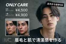オンリィケア 近大前(ONLY CARE)