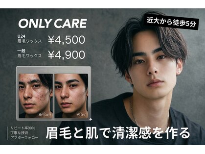 オンリィケア 近大前(ONLY CARE)の写真